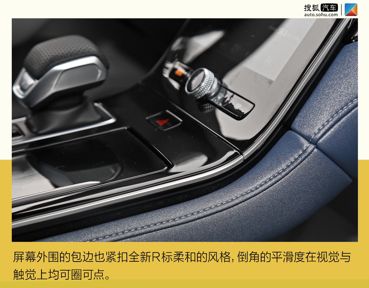 聽完設(shè)計(jì)解讀、體驗(yàn)過首款車型ER6：全新品牌榮威R還真有料