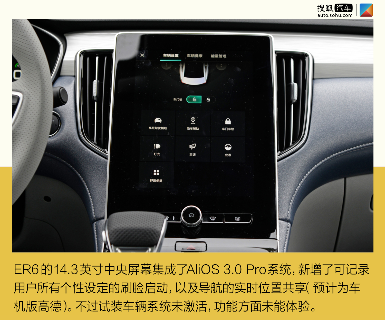 聽完設(shè)計(jì)解讀、體驗(yàn)過首款車型ER6：全新品牌榮威R還真有料