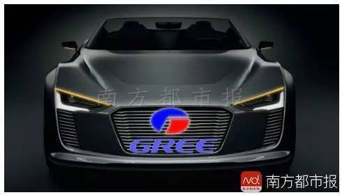 格力董明珠的格力汽車(chē)亮相了，汽車(chē) LOGO讓網(wǎng)友都傻了