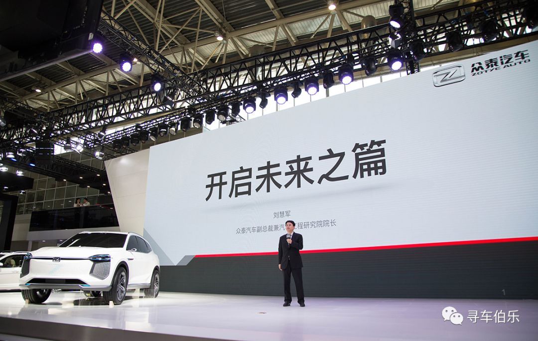 眾泰攜概念車i-across和新Logo亮相！