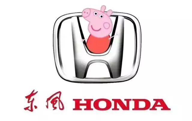 社會！社會！小豬佩奇已經把各大車企LOGO玩壞了