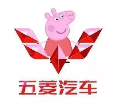 社會！社會！小豬佩奇已經把各大車企LOGO玩壞了