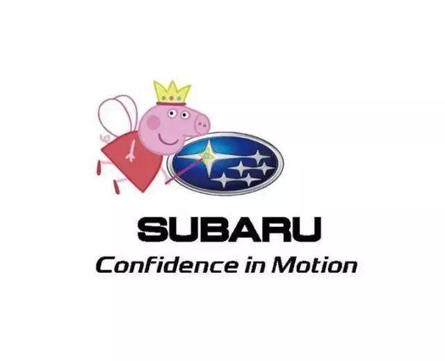 社會！社會！小豬佩奇已經把各大車企LOGO玩壞了