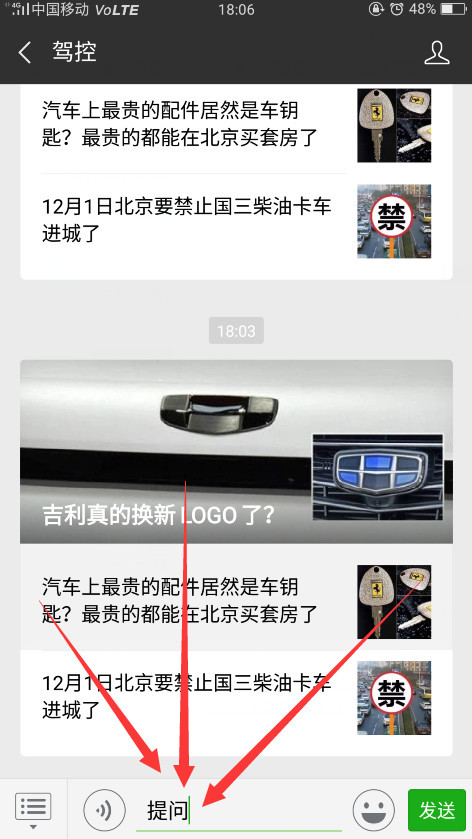 吉利真的換新LOGO了嗎？！