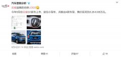 云雀汽車新LOGO，跟長安和謳歌撞臉了？？