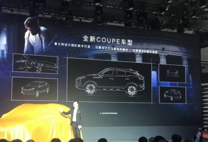 兩款新車+全新LOGO 上海車展獵豹用&ldquo;軍潮&rdquo;引領(lǐng)新變革