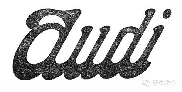 看奧迪等大牌汽車LOGO發展史