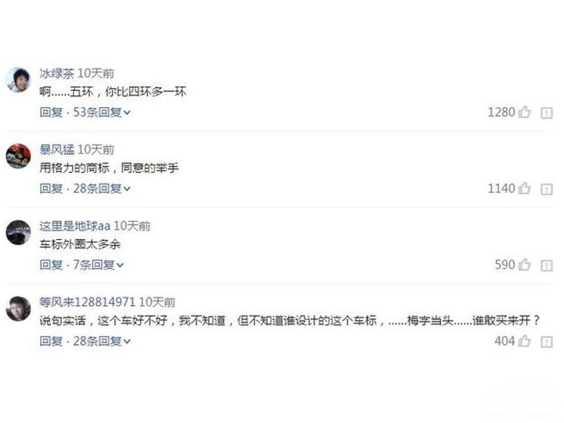 董明珠造的格力汽車上市 車標竟然丑過比亞迪?