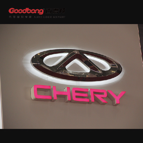 &ldquo;山寨車標之王&rdquo;奇瑞汽車新款LOGO低調上線