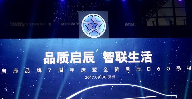 東風啟辰發布新LOGO，你看出和舊LOGO的區別了嗎？