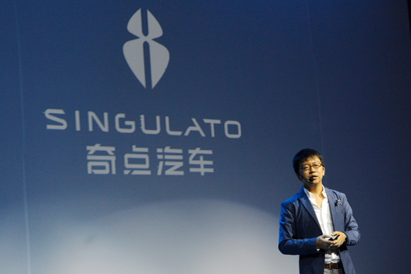 智車優(yōu)行發(fā)布奇點汽車新Logo，不代工，自己上