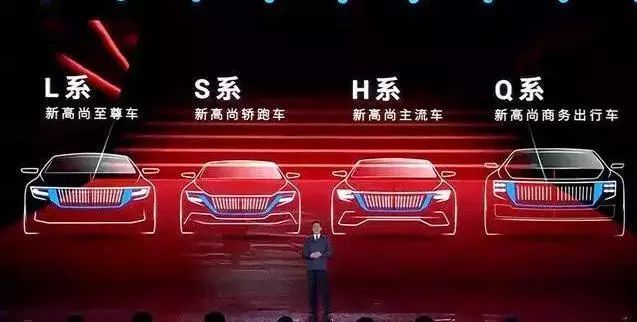 &ldquo;老干部&rdquo;紅旗換新logo，是一鳴驚人還是走下神壇