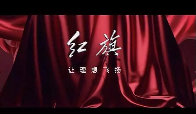 &ldquo;老干部&rdquo;紅旗換新logo，是一鳴驚人還是走下神壇