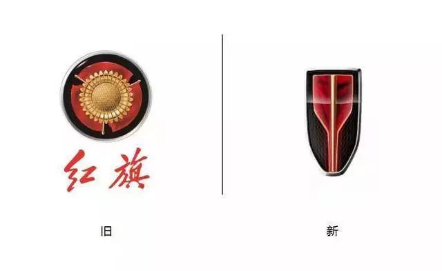 &ldquo;老干部&rdquo;紅旗換新logo，是一鳴驚人還是走下神壇