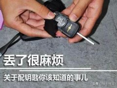 飛翔車鑰匙丟了怎么辦(飛翔插鑰匙點火沒反應)
