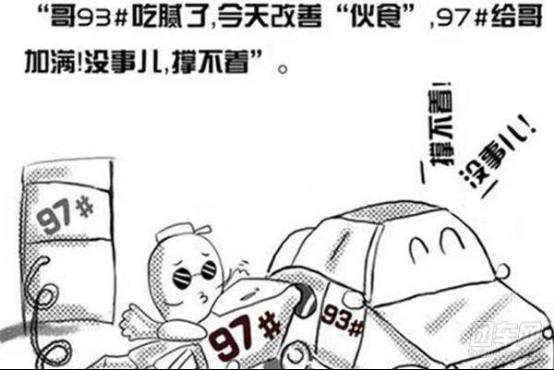 給車加錯油了怎么辦？放寬心 真沒那么嚇人
