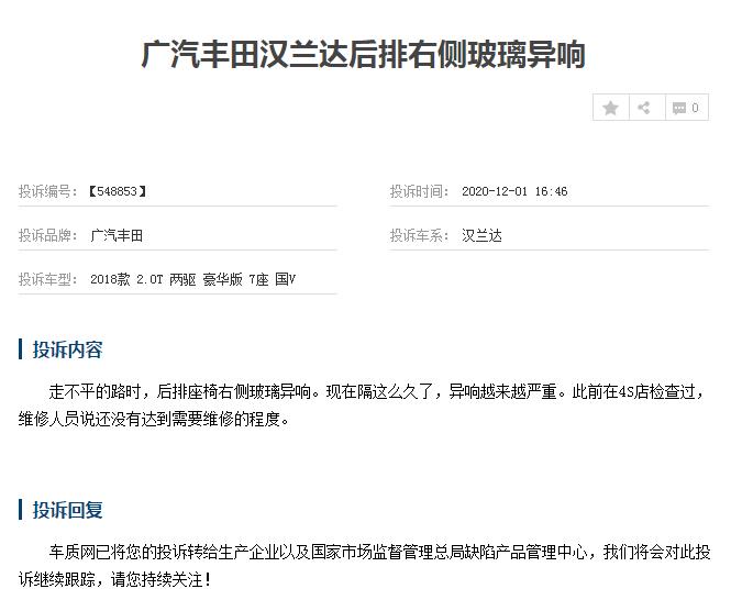 日系品質不一定都好，廣汽豐田漢蘭達問題不斷，為何依舊受歡迎？