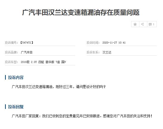 日系品質不一定都好，廣汽豐田漢蘭達問題不斷，為何依舊受歡迎？