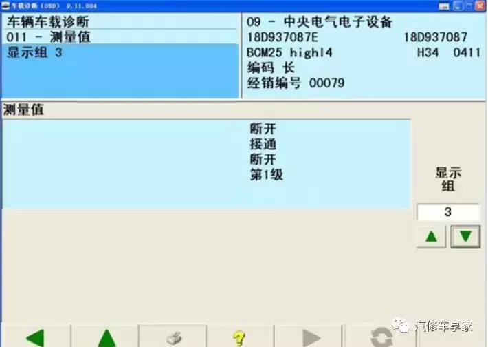 全新寶來/全新捷達/全新速騰雨刮器不工作維修指導