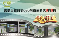 如何連接華豐路航空D8(華創E路航空x10手冊)
